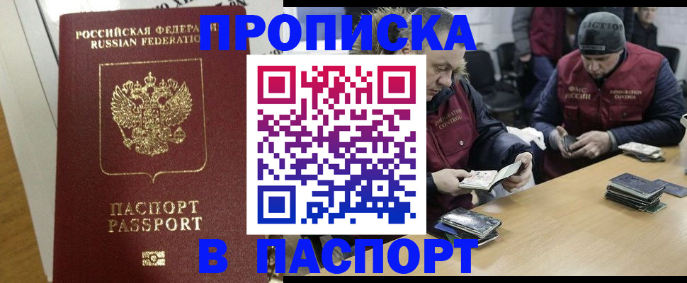 прописка для кредита в Медвежьегорске