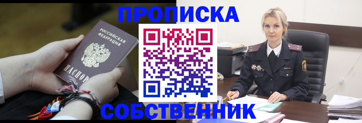 временная прописка в Медвежьегорске