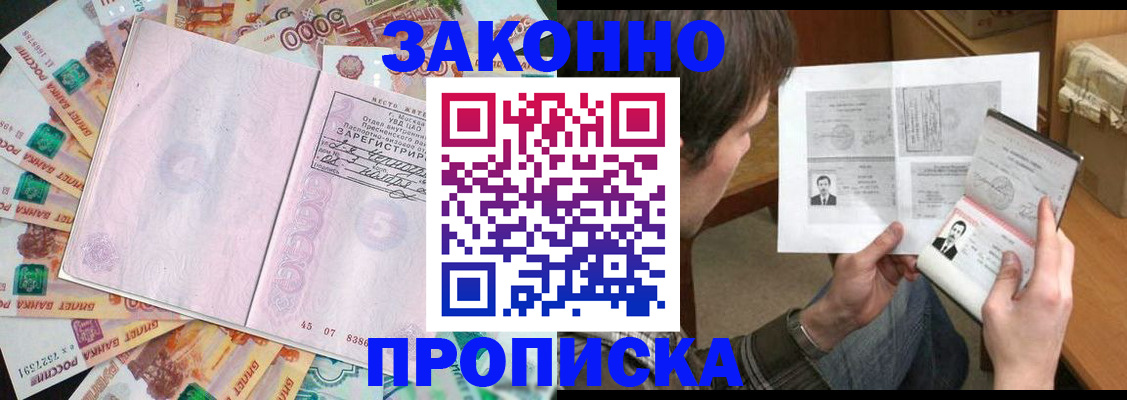 прописка для школы в Медвежьегорске
