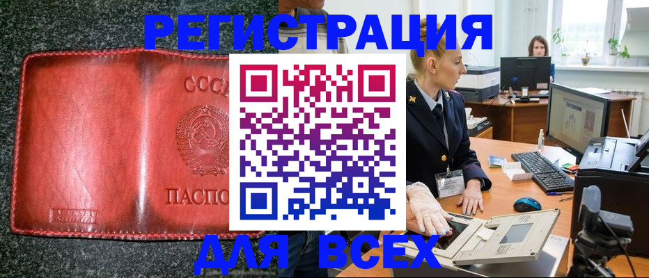 прописка поиск в Медвежьегорске